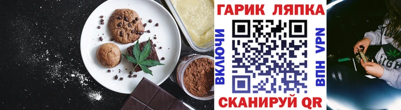 Купить где  Гаврилов-Ям  Еда ТГК марихуана 