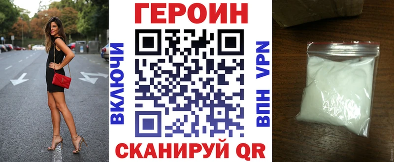 Героин герыч  Купить закладки  Гаврилов-Ям 
