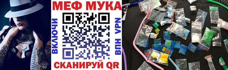 Меф  Гаврилов-Ям