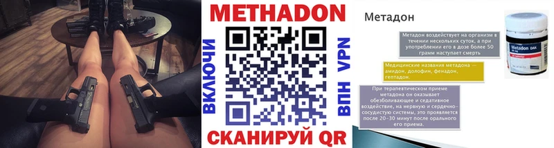 МЕТАДОН мёд Купить где Гаврилов-Ям